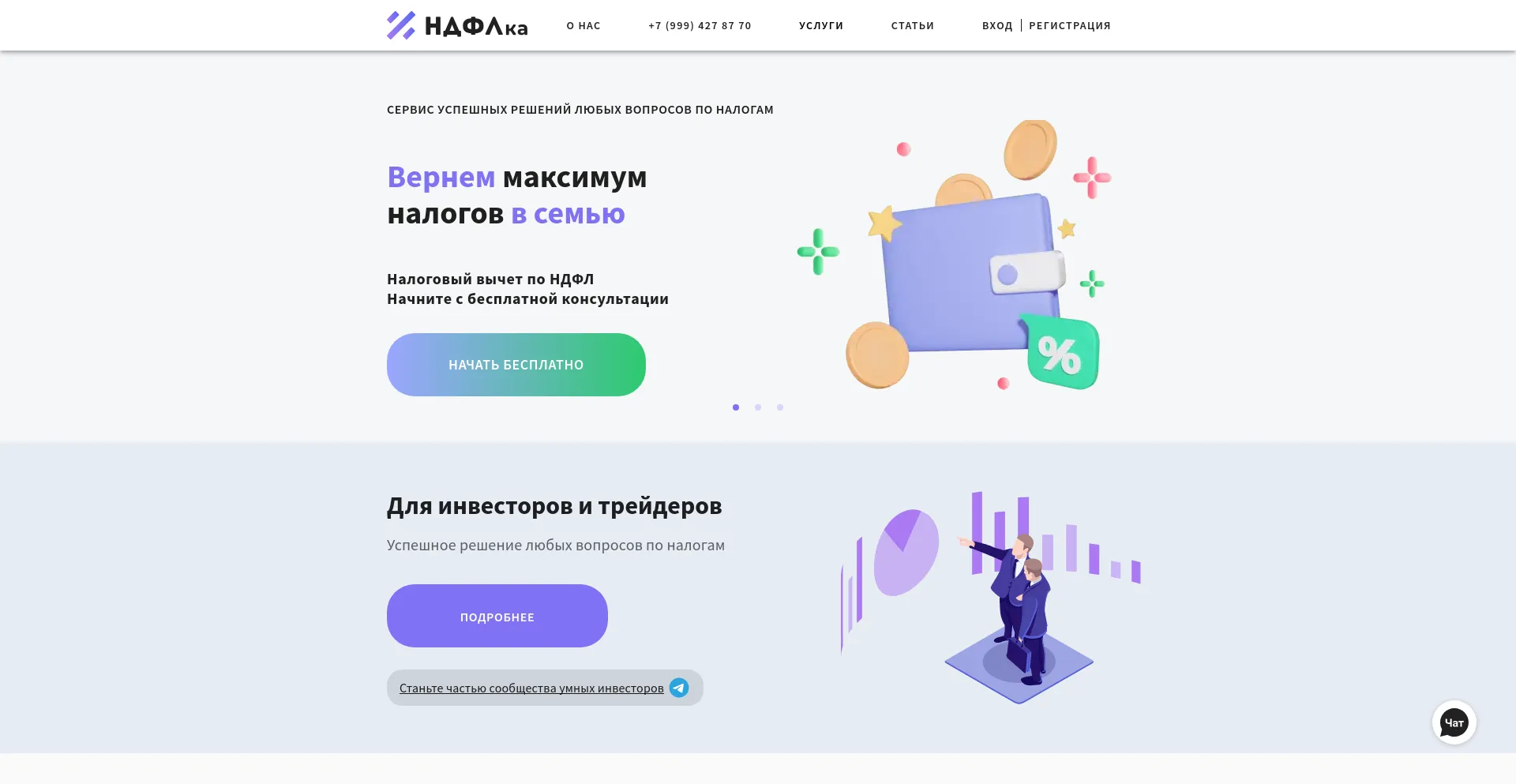 Screenshot of ndflka.ru homepage