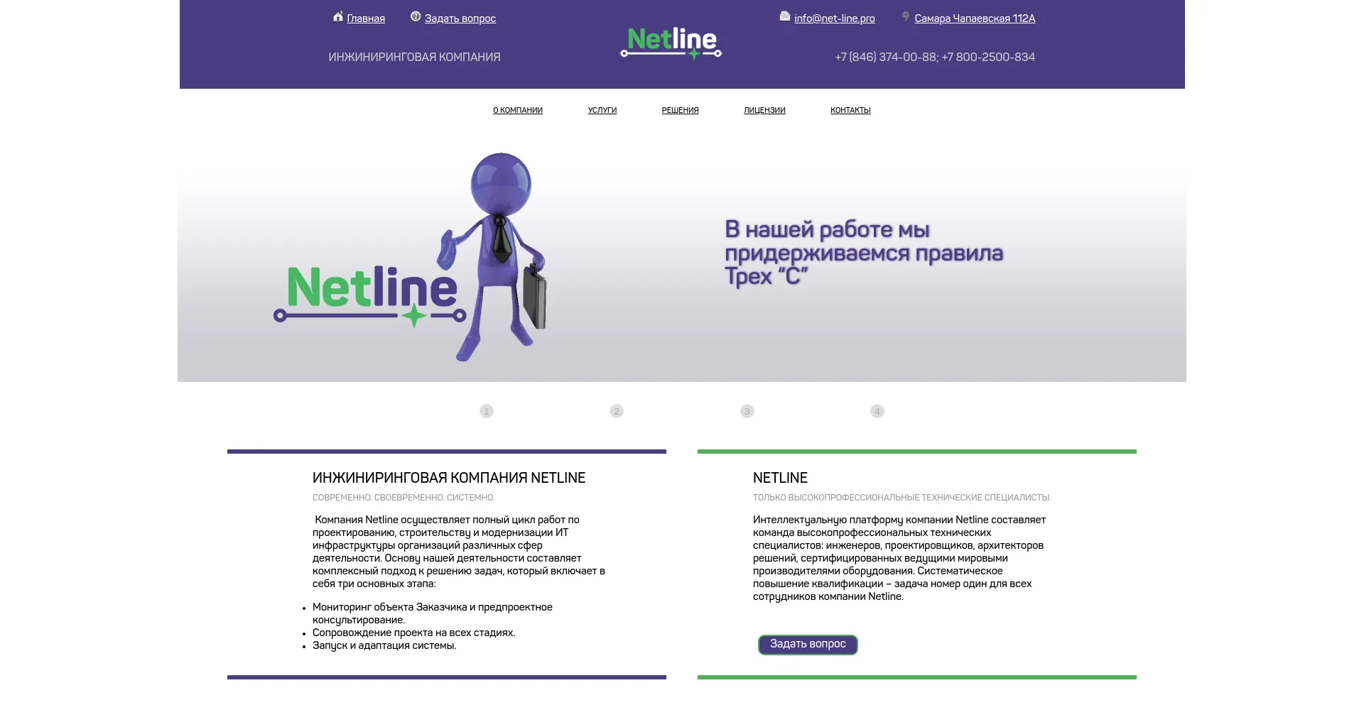 Screenshot of net-line.pro homepage