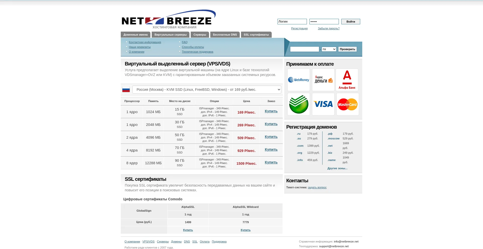 Screenshot of netbreeze.net homepage