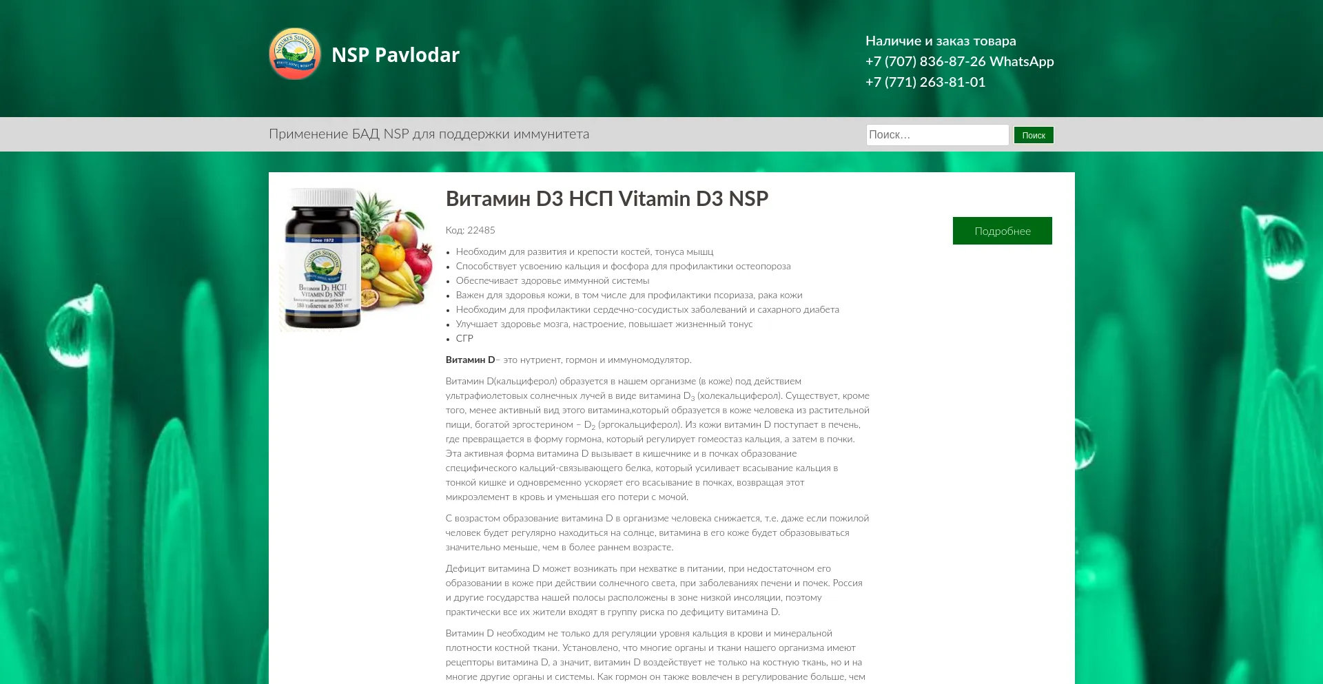 Screenshot of nsppavlodar.kz homepage