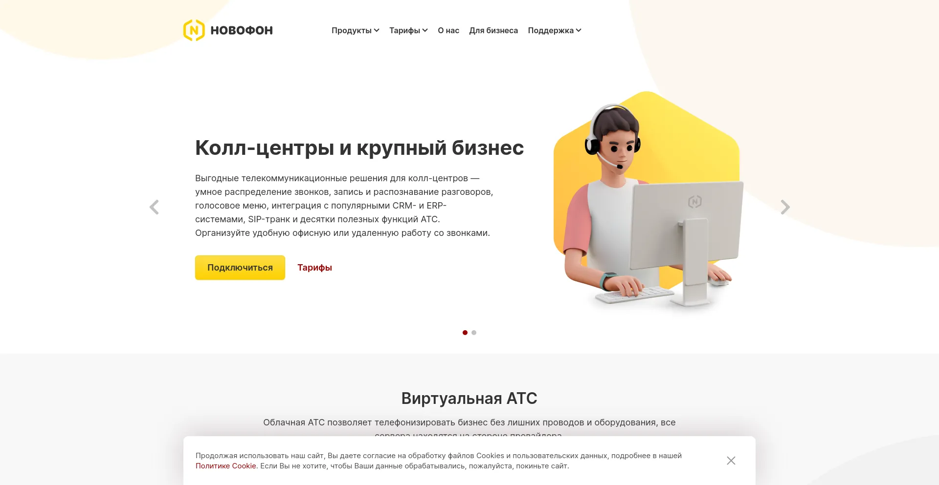 Screenshot of nvfn.ru homepage