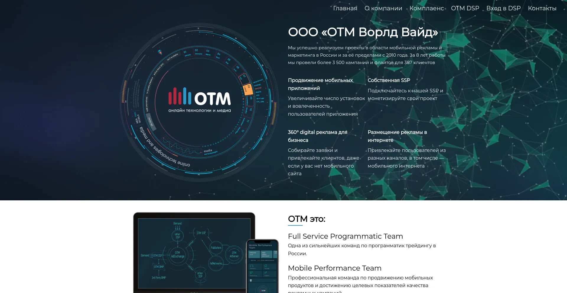 Screenshot of otm-r.com homepage