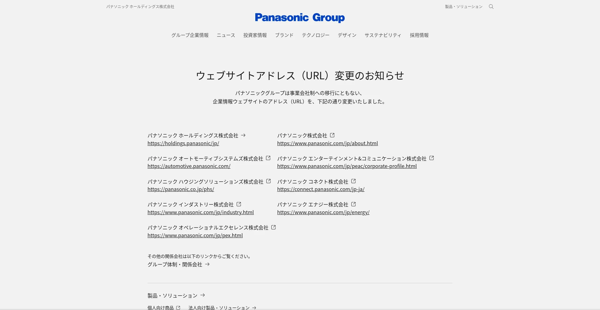 panasonic.co.jp