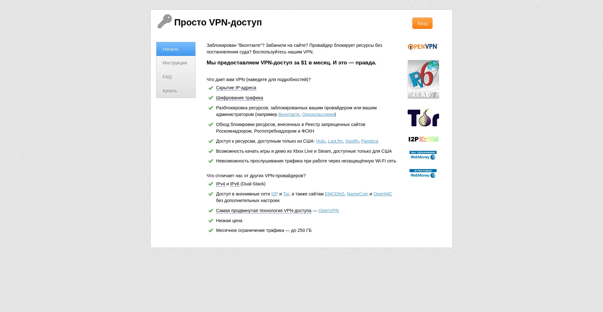 Screenshot of prostovpn.org homepage