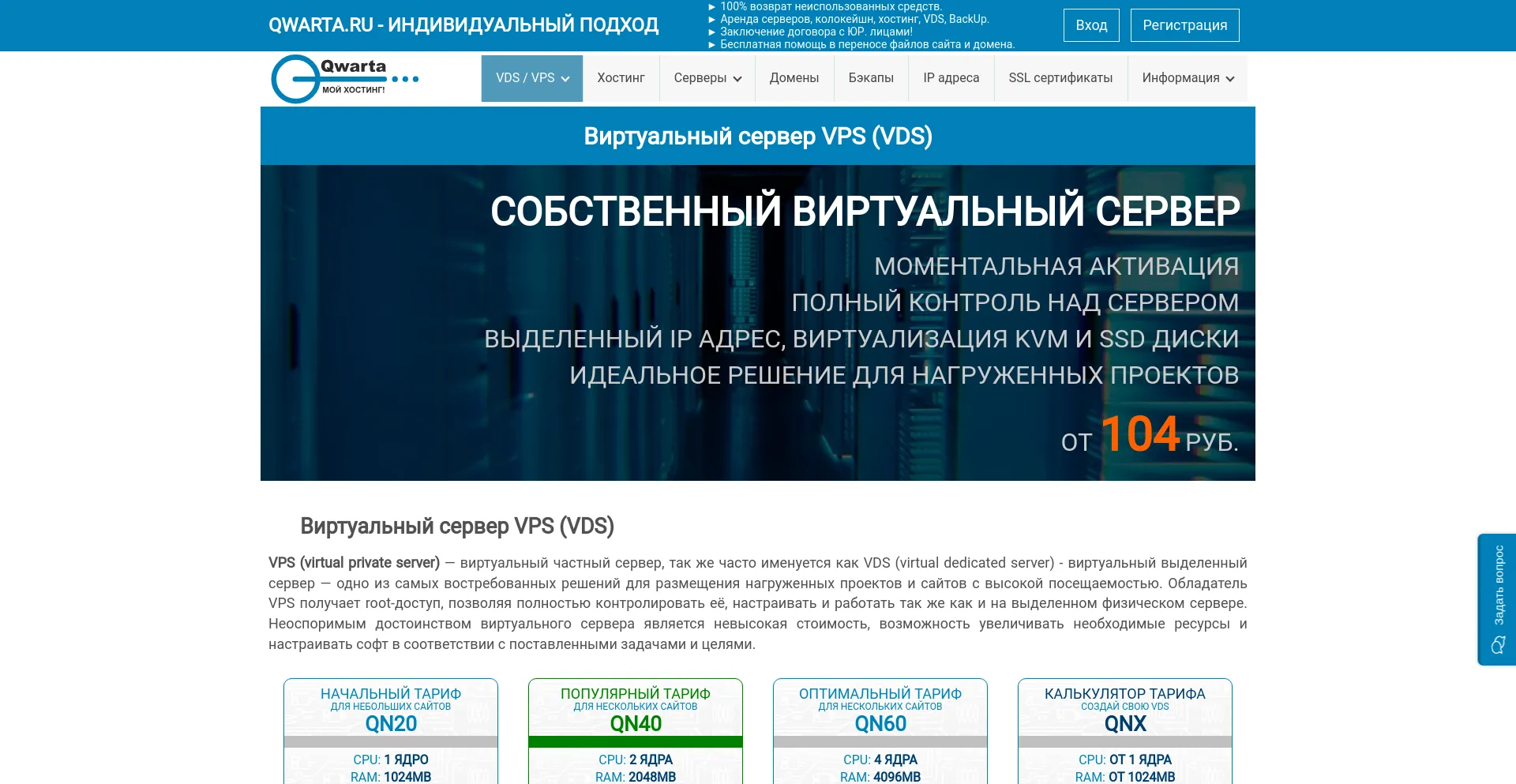 Screenshot of q0.ru homepage