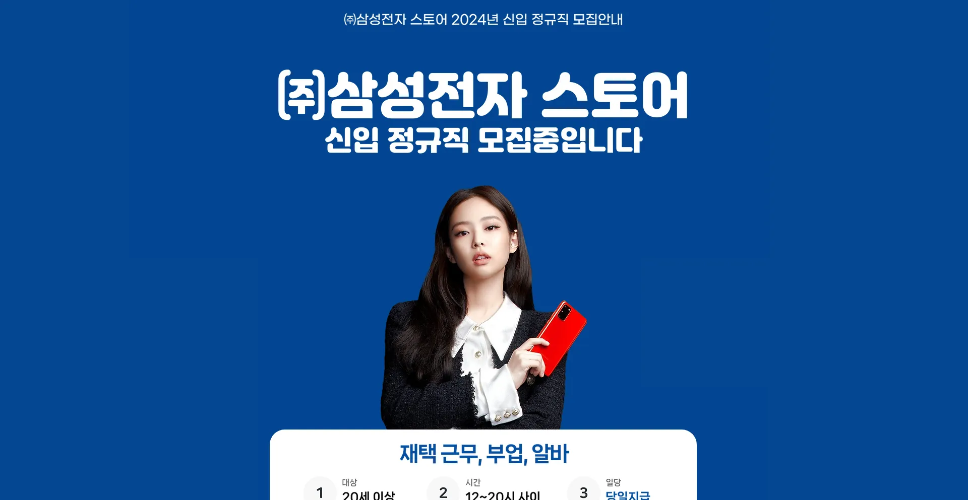 Screenshot of sam-sung-in.com homepage