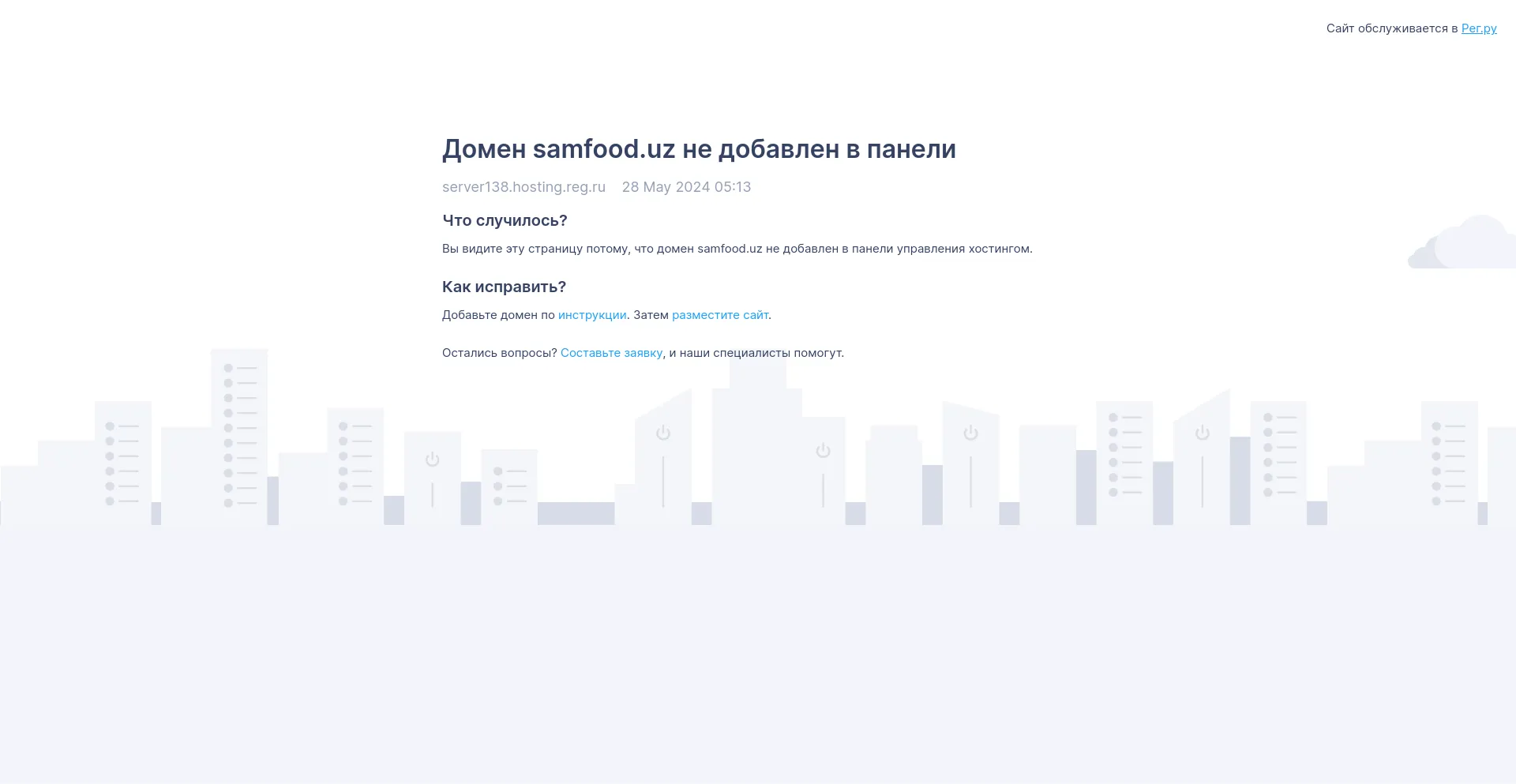 Screenshot of samfood.uz homepage