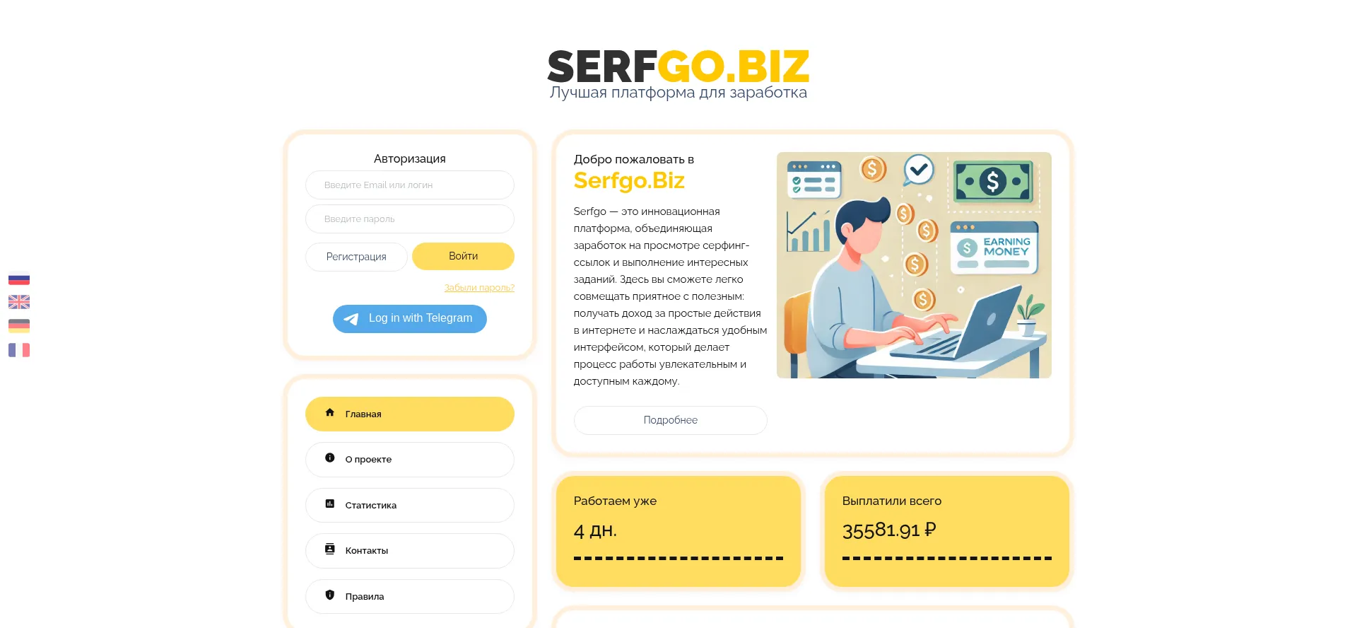 Screenshot of serfgo.biz homepage