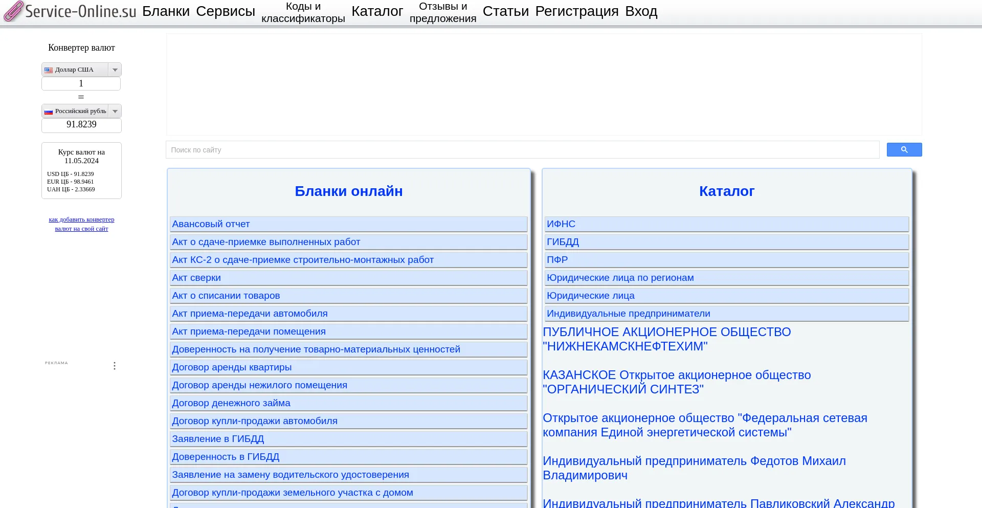 Screenshot of service-online.su homepage