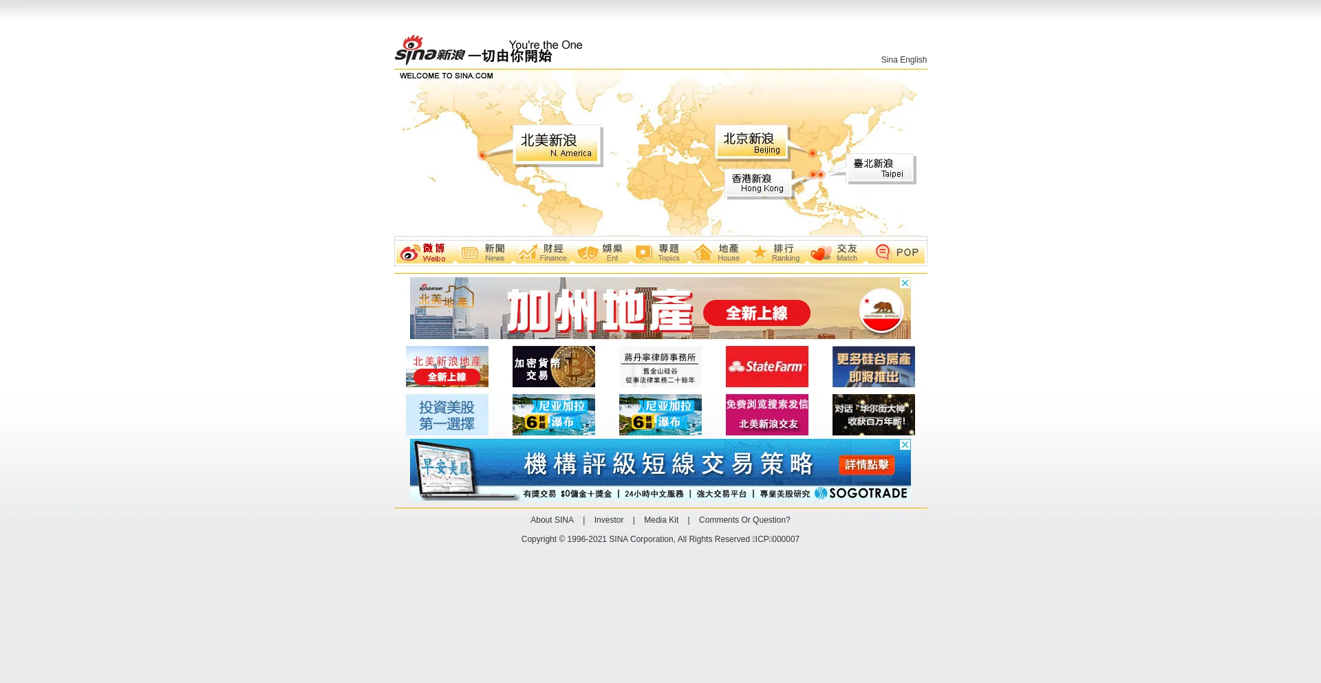 Screenshot of sina.com homepage