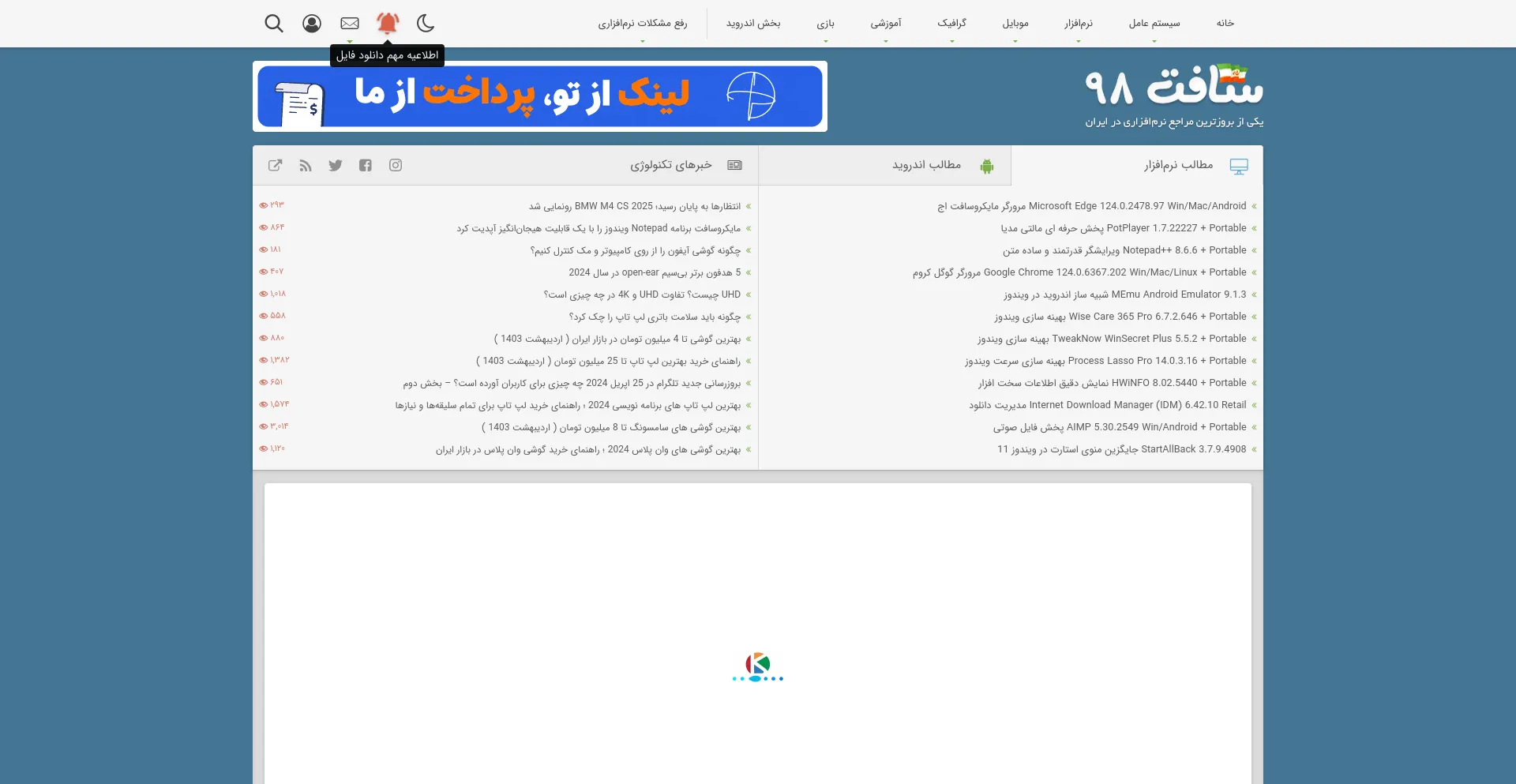 Screenshot of soft98.ir homepage