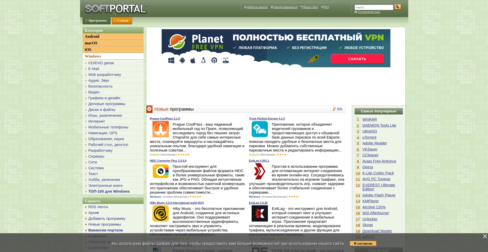 Screenshot of softportal.com homepage