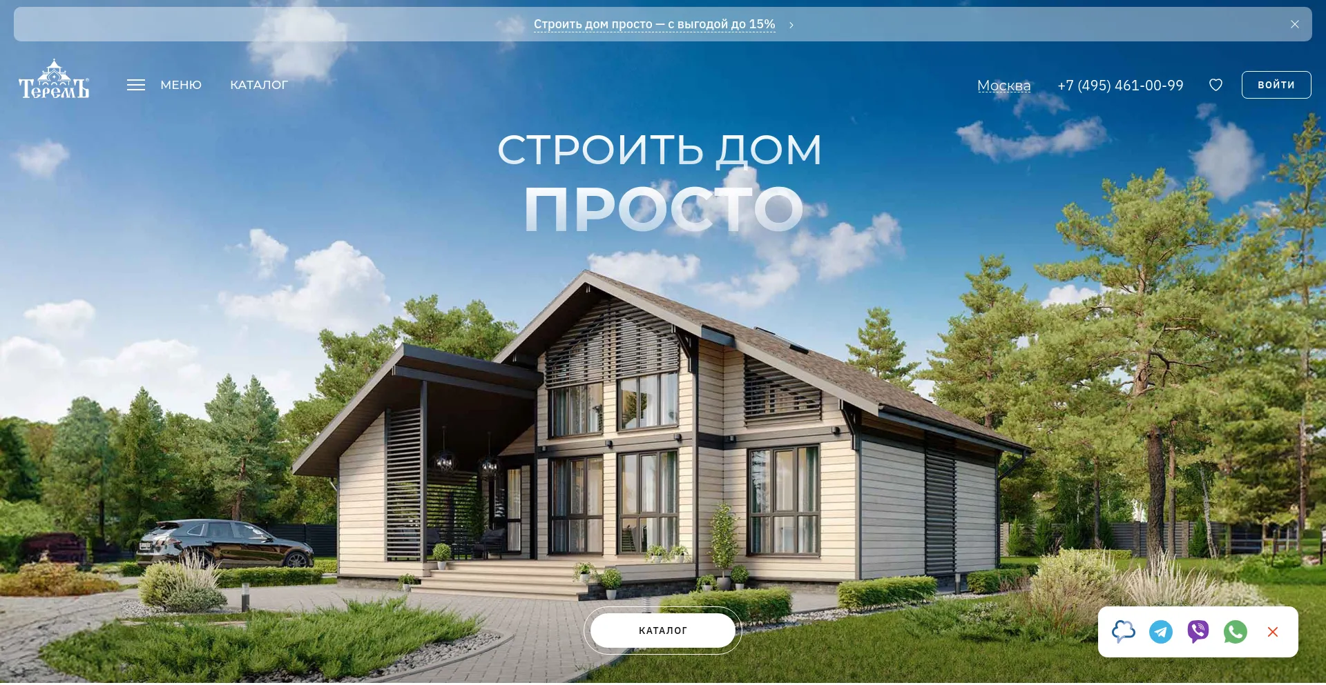 Screenshot of terem-pro.ru homepage