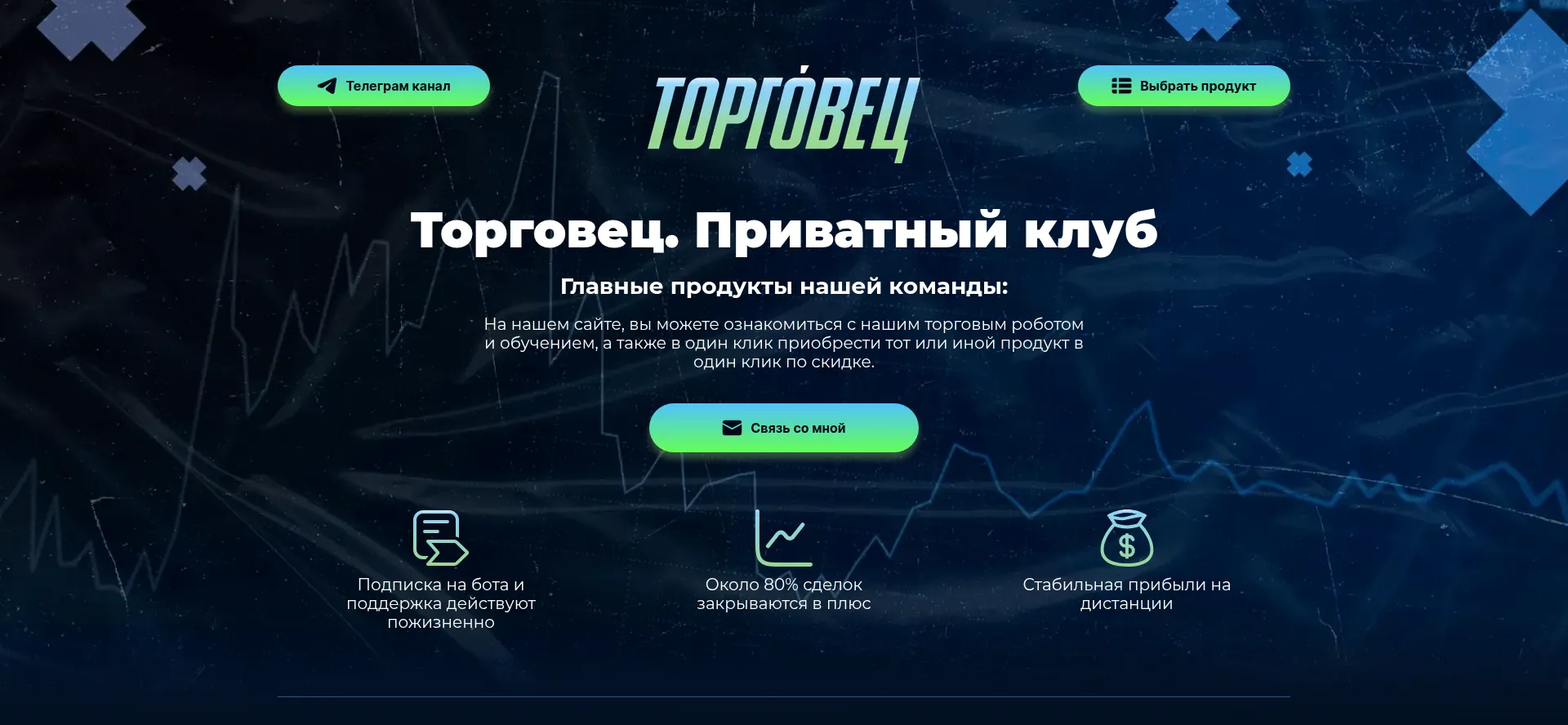 torgovec.com