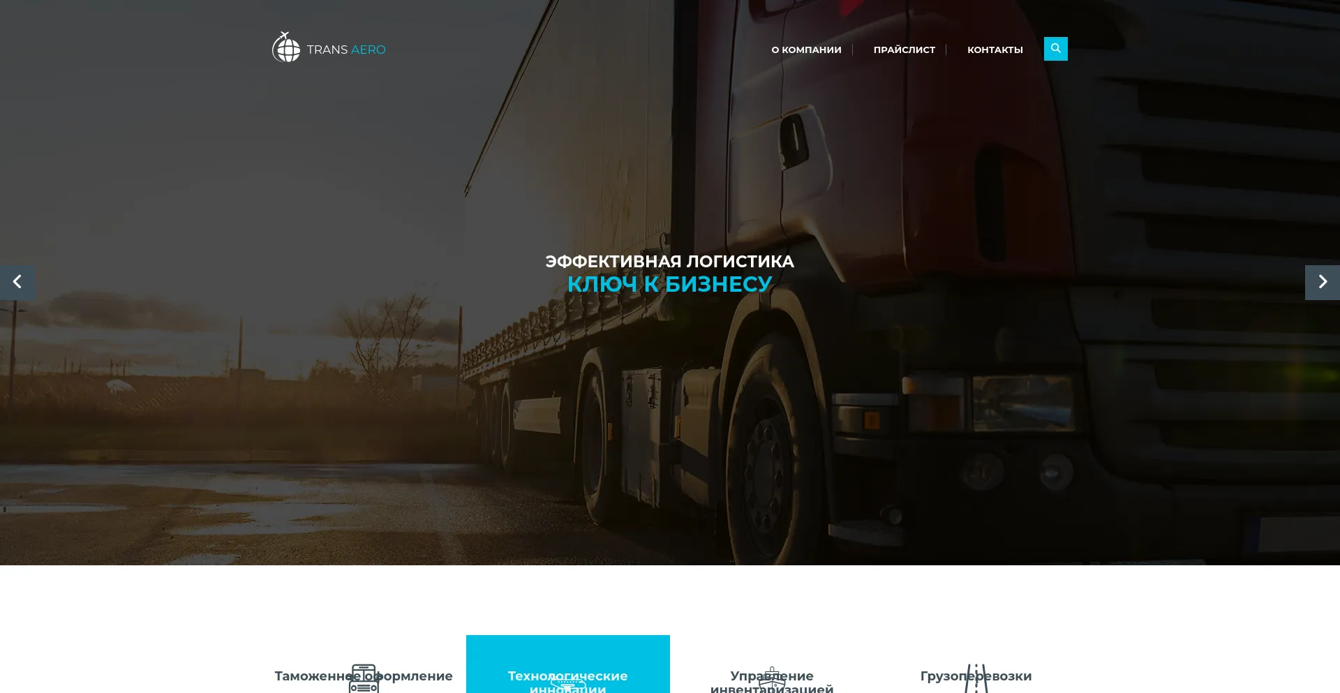 Screenshot of trans-aero.kz homepage