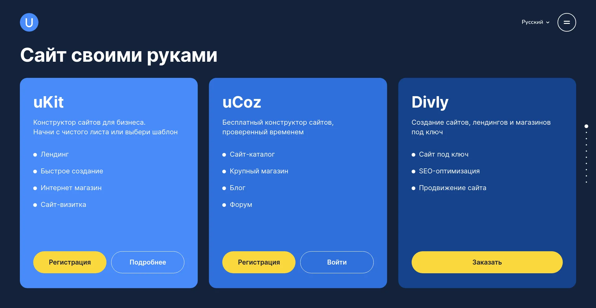 Screenshot of ucoz.ru homepage