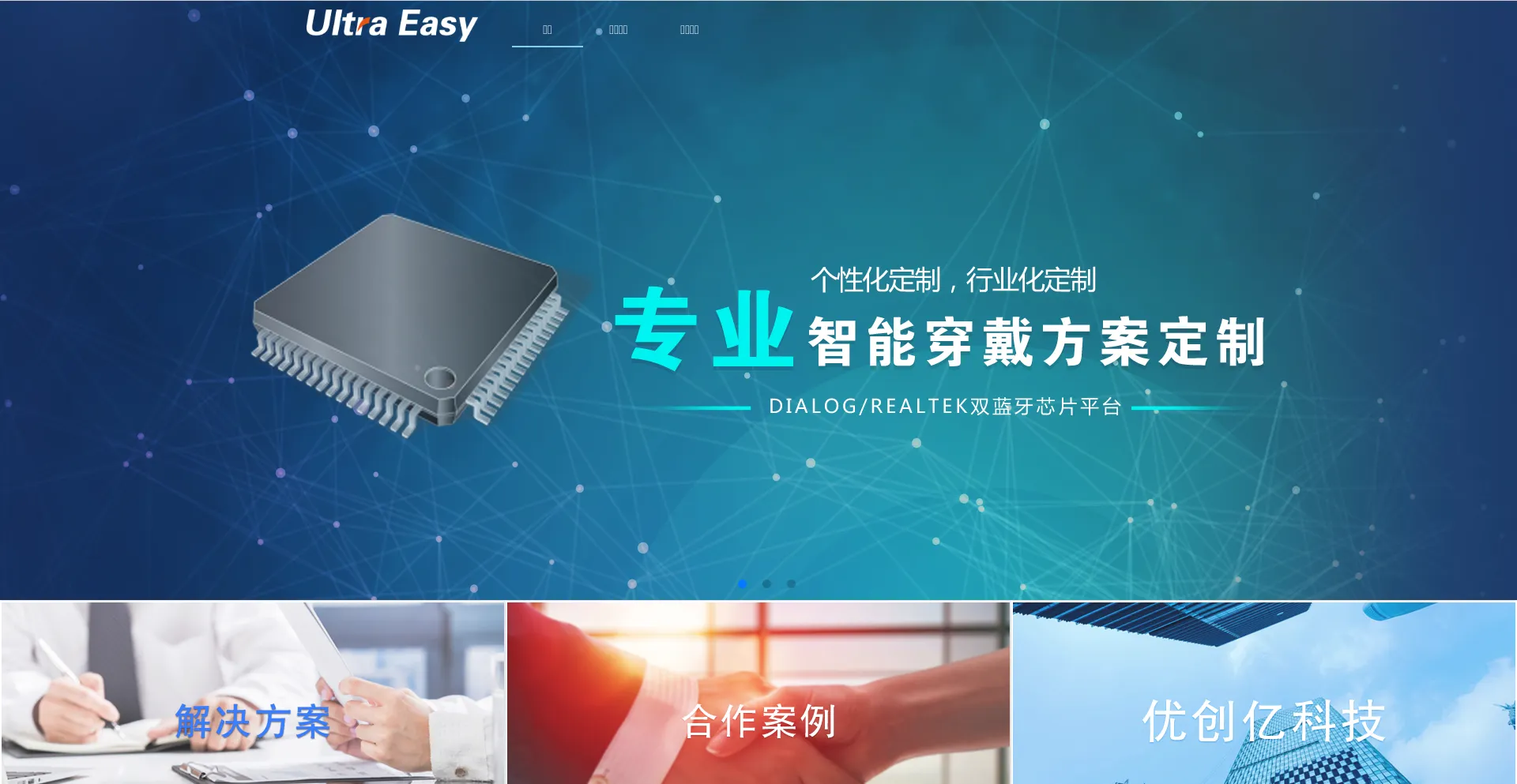 Screenshot of ute-tech.com.cn homepage