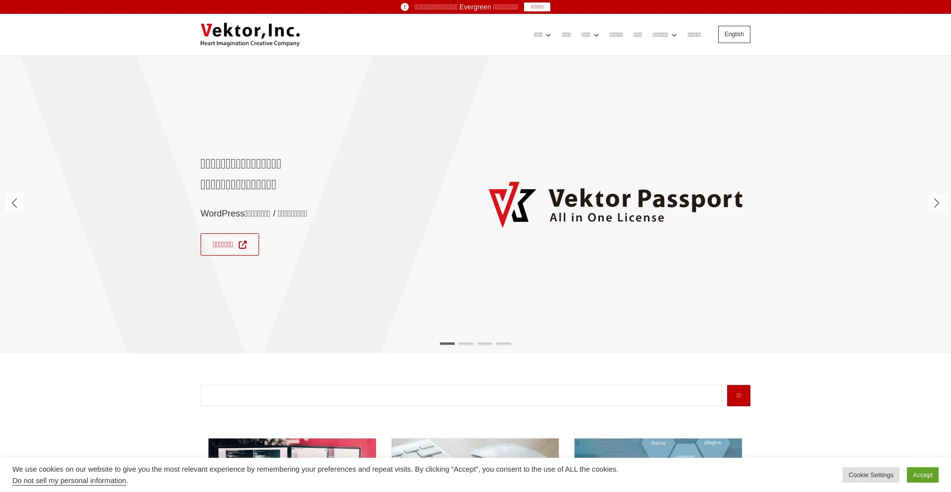 Screenshot of vektor-inc.co.jp homepage