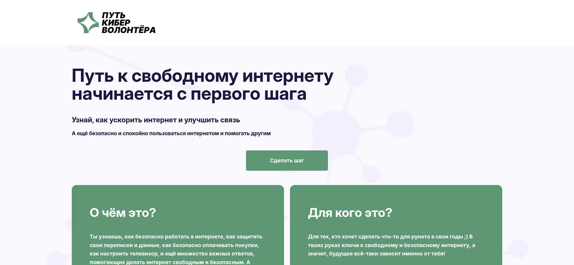 volunteer-ru.net