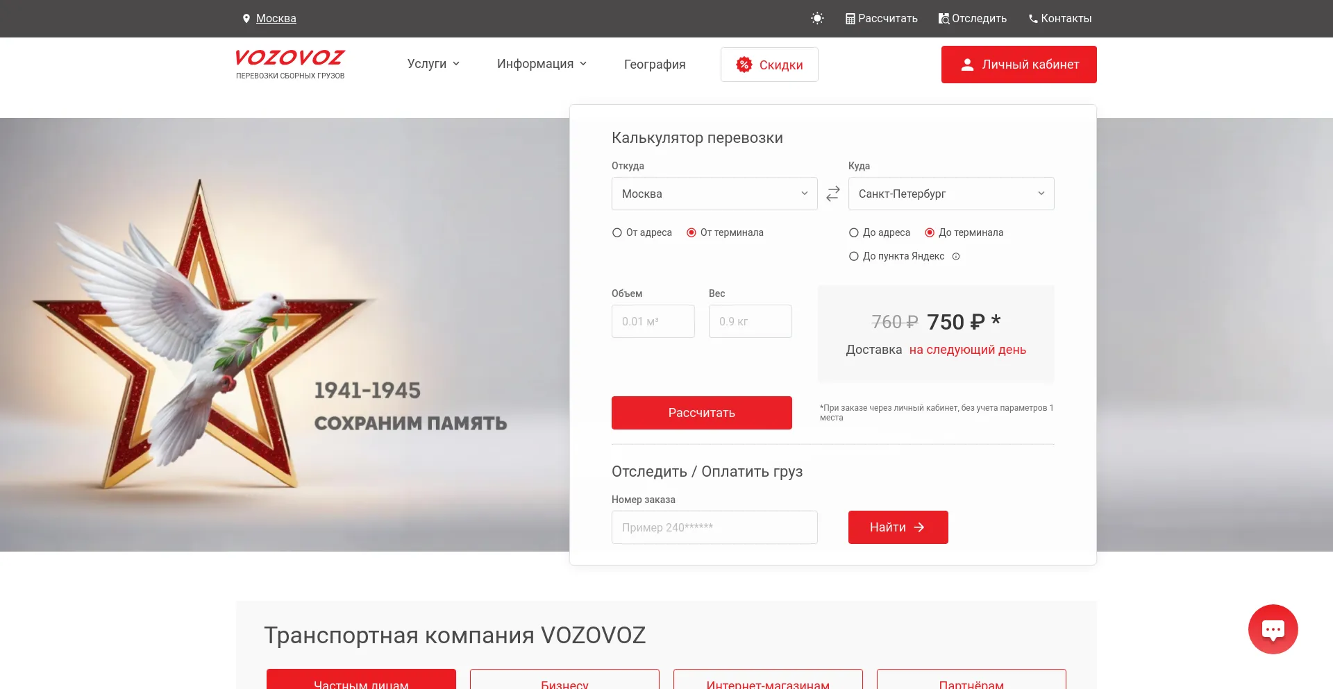 vozovoz.ru