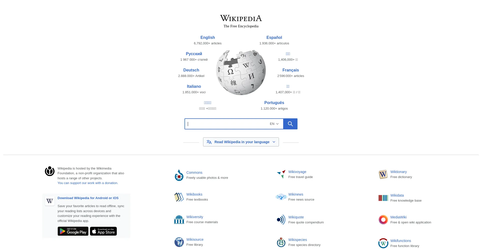 Screenshot of wikipedia.org homepage