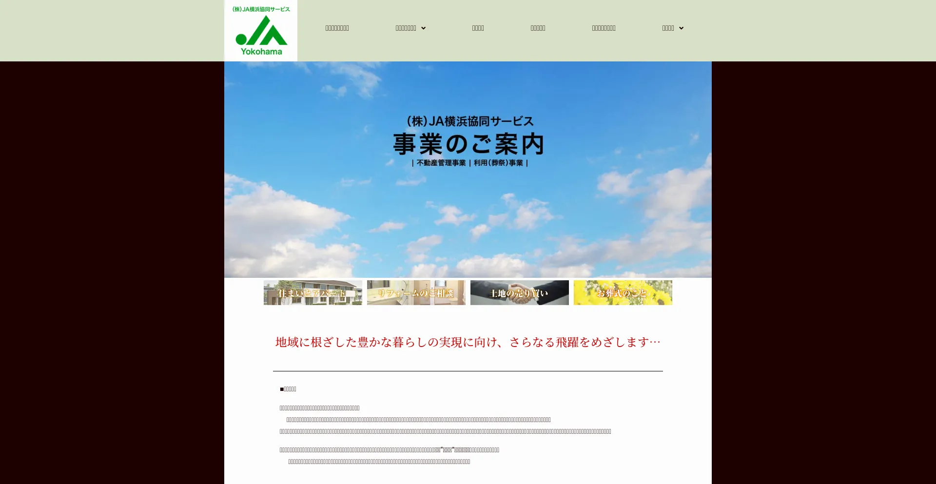 Screenshot of yokohamakyodo-sv.jp homepage