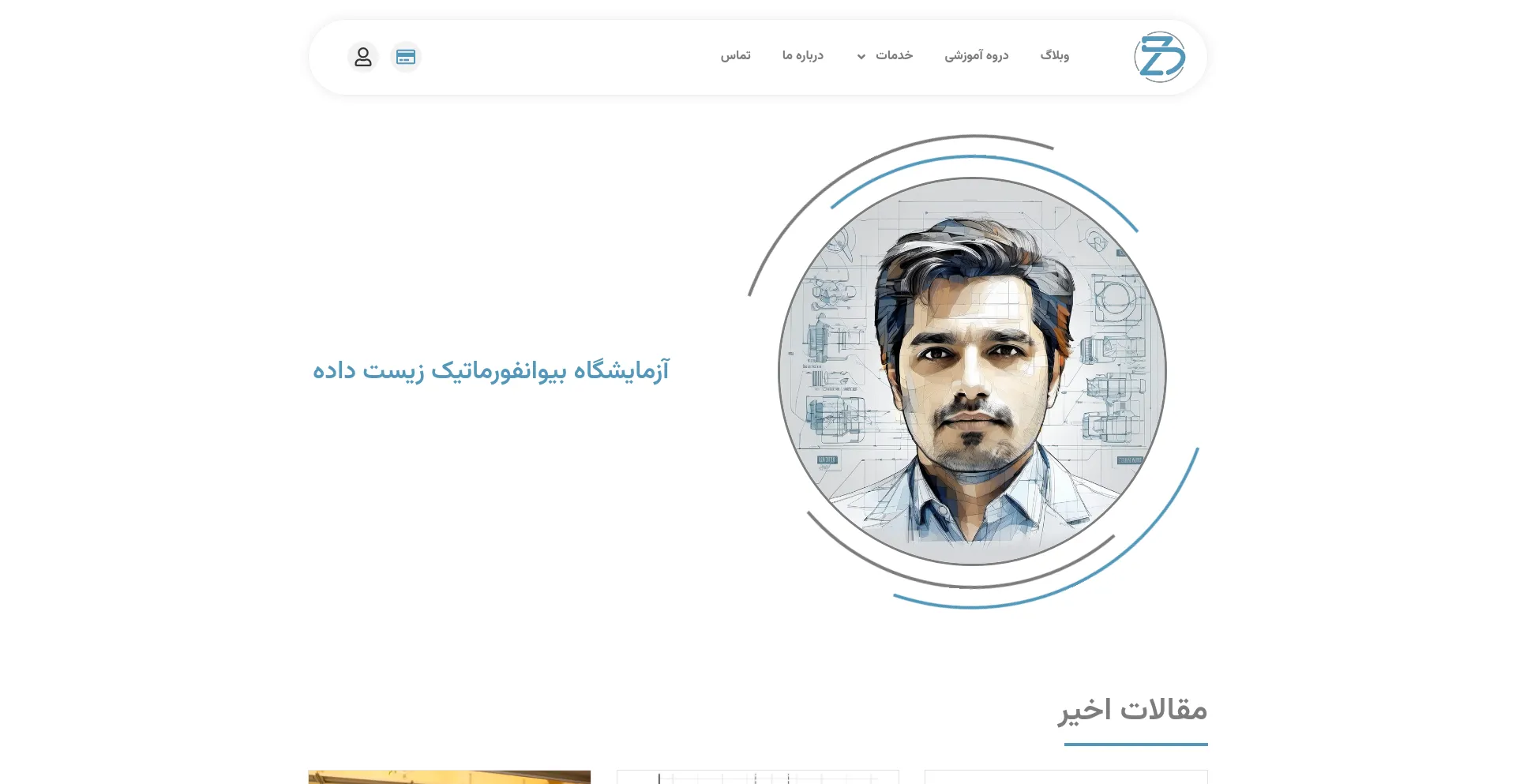 Screenshot of zistdadeh.ir homepage